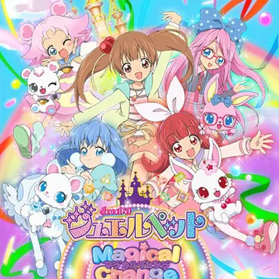 宝石宠物 Magical Change