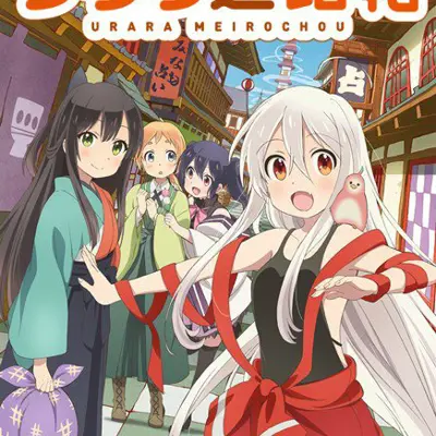 Urara迷路帖