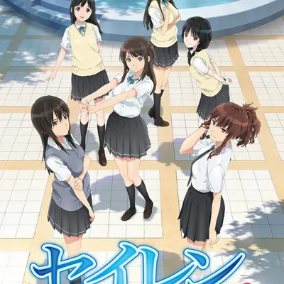 清恋
