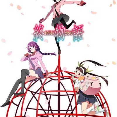 终物语（下）