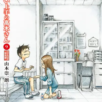 擅长捉弄的高木同学 OVA