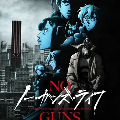 非枪人生 第2部分