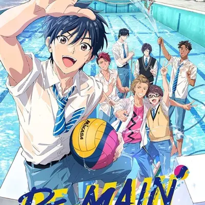 RE-MAIN：少年与水球
