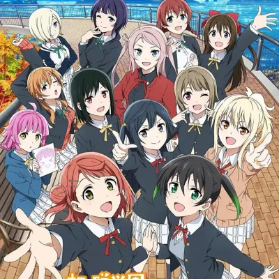 Love Live! 虹咲学园校园偶像同好会 第二季