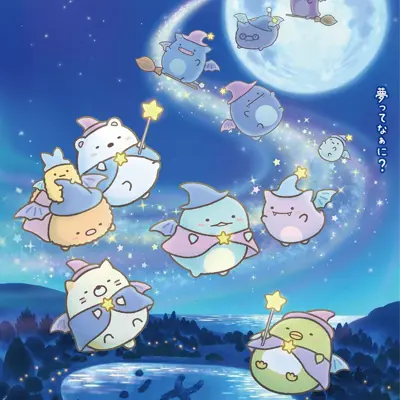 电影 角落小伙伴 蓝色月夜的魔法之子