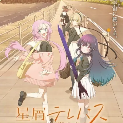 星灵感应