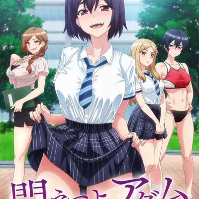 挣扎吧，亚当