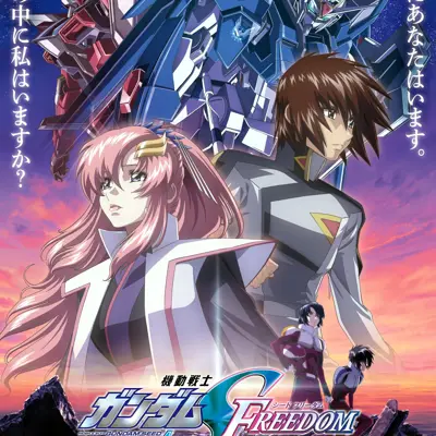 机动战士高达SEED FREEDOM