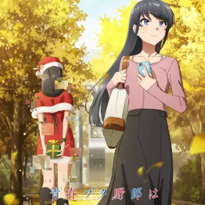 青春猪头少年不会梦到圣诞服女郎